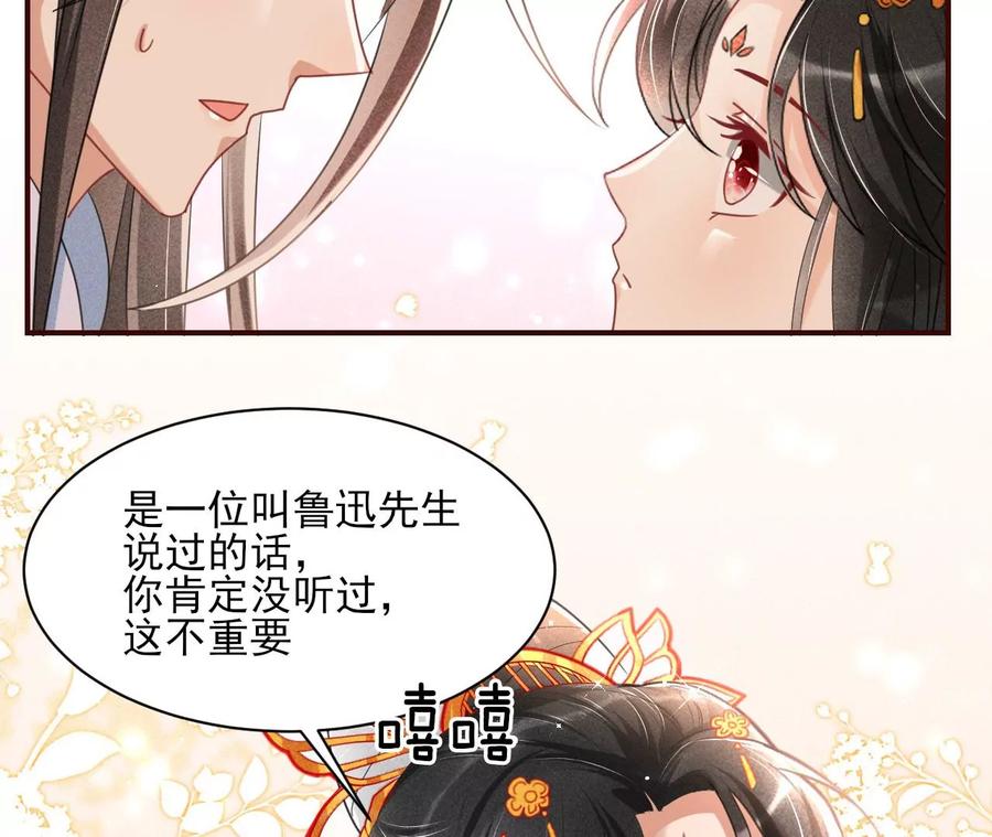虚凰问天韩漫全集-我所虑者无删减无遮挡章节图片 