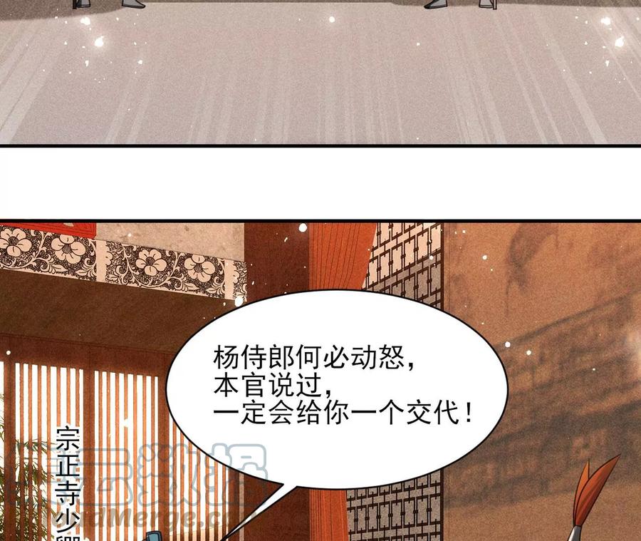 虚凰问天韩漫全集-我所虑者无删减无遮挡章节图片 