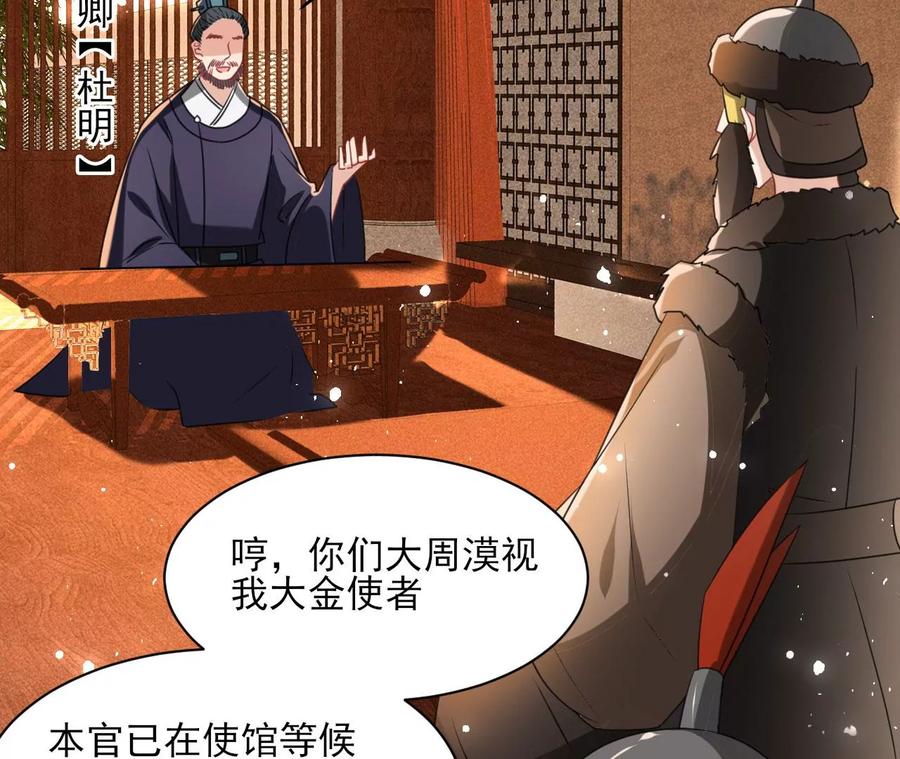 虚凰问天韩漫全集-我所虑者无删减无遮挡章节图片 