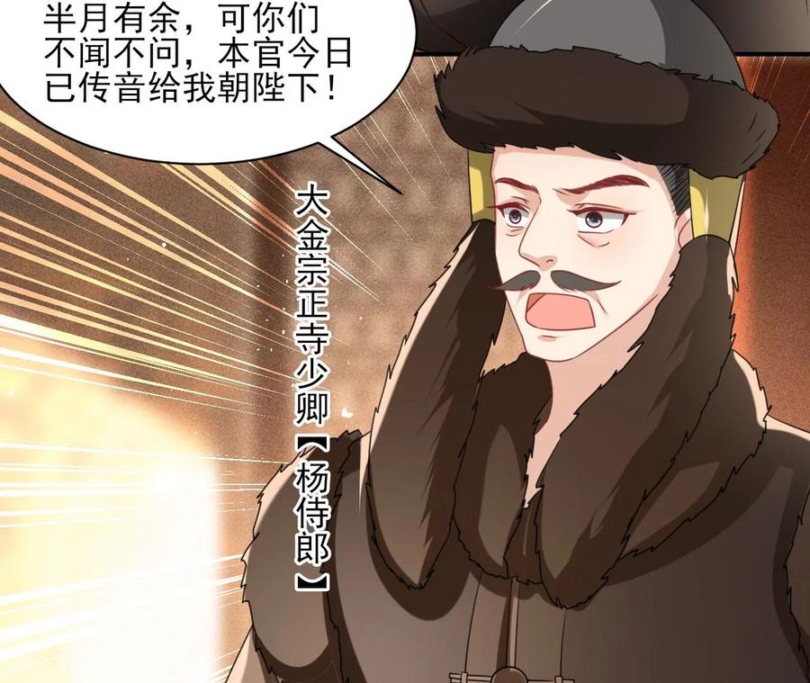 虚凰问天韩漫全集-我所虑者无删减无遮挡章节图片 