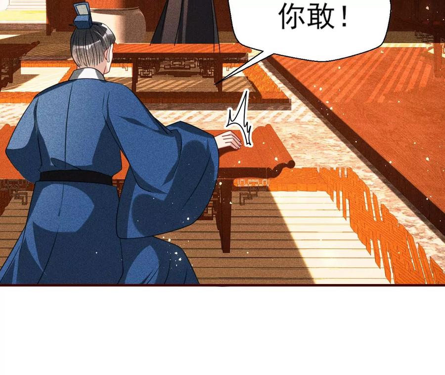 虚凰问天韩漫全集-我所虑者无删减无遮挡章节图片 