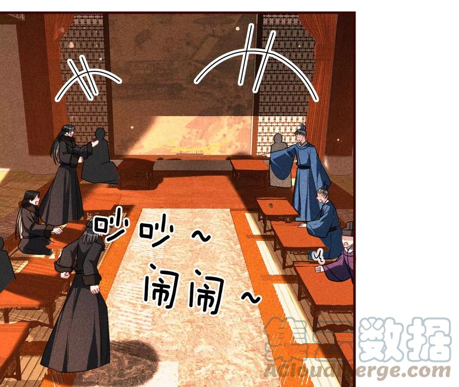 虚凰问天韩漫全集-我所虑者无删减无遮挡章节图片 