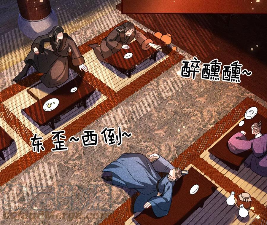 虚凰问天韩漫全集-我所虑者无删减无遮挡章节图片 