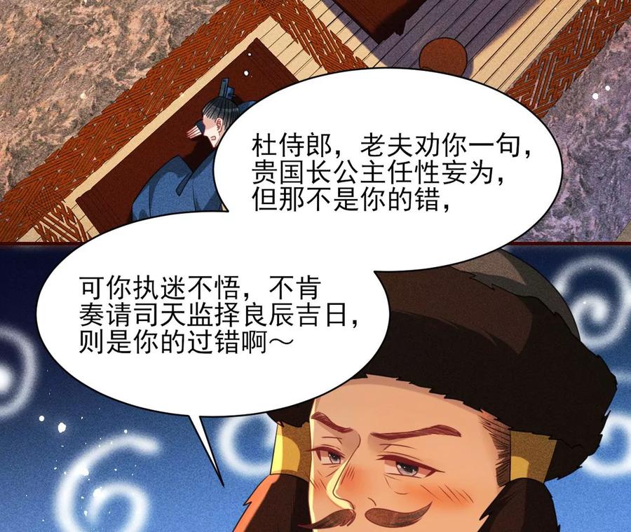 虚凰问天韩漫全集-我所虑者无删减无遮挡章节图片 