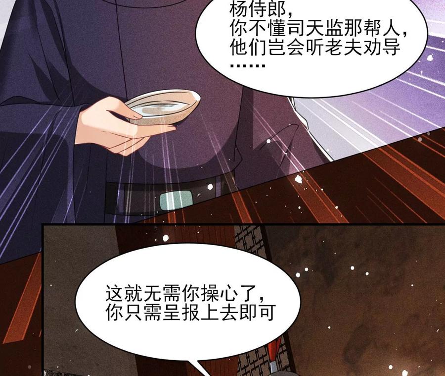 虚凰问天韩漫全集-我所虑者无删减无遮挡章节图片 