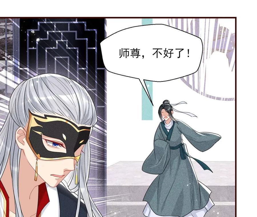 虚凰问天韩漫全集-我所虑者无删减无遮挡章节图片 