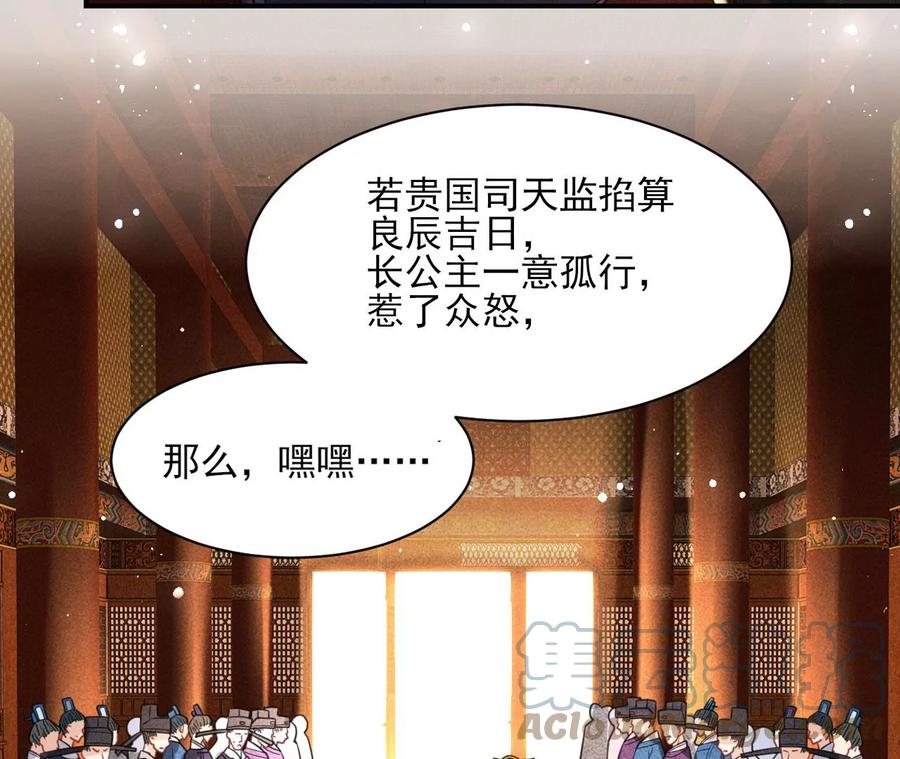 虚凰问天韩漫全集-我所虑者无删减无遮挡章节图片 