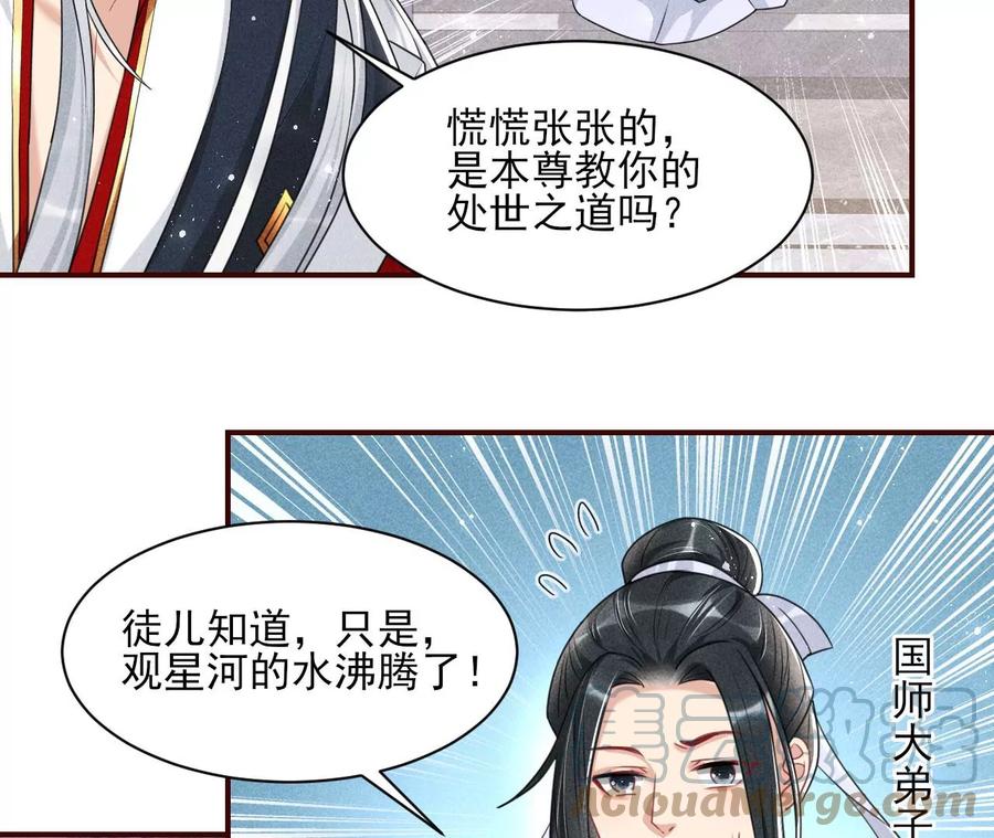 虚凰问天韩漫全集-我所虑者无删减无遮挡章节图片 
