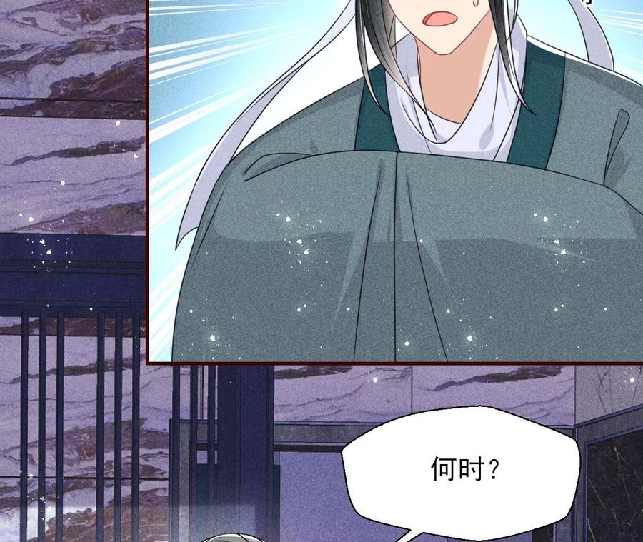 虚凰问天韩漫全集-我所虑者无删减无遮挡章节图片 