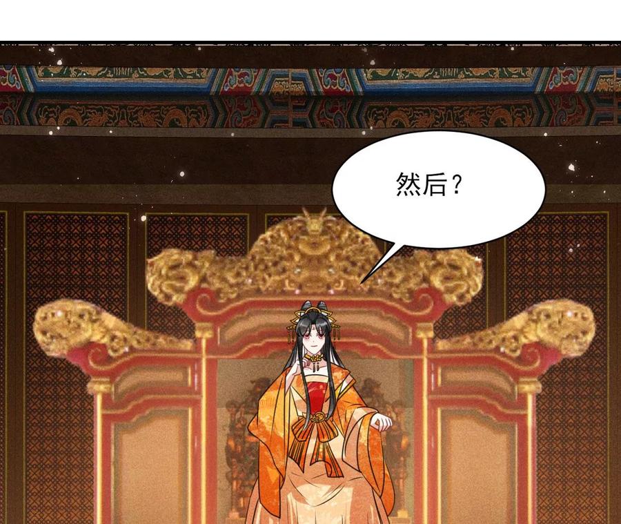 虚凰问天韩漫全集-长公主的手腕无删减无遮挡章节图片 