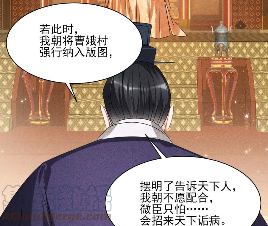 虚凰问天韩漫全集-长公主的手腕无删减无遮挡章节图片 