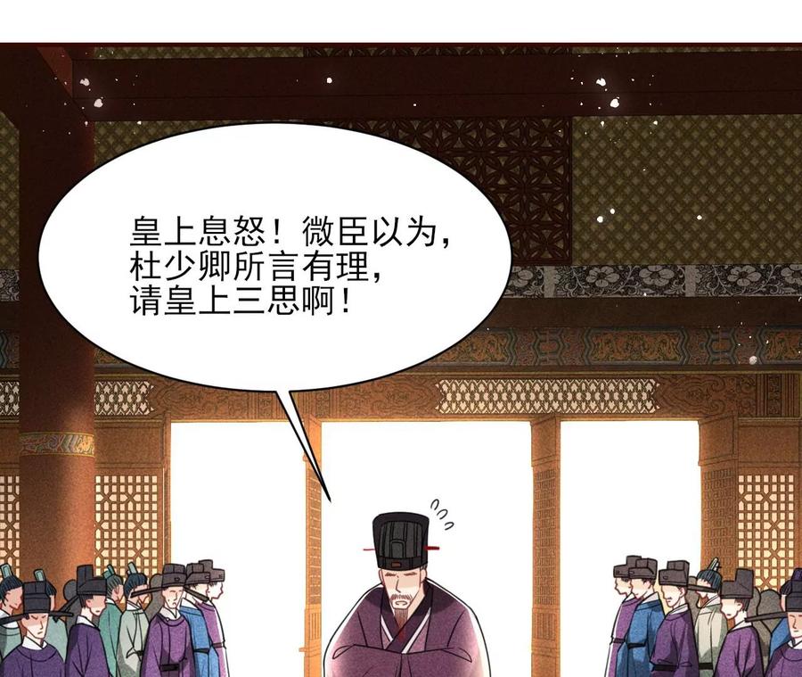 虚凰问天韩漫全集-长公主的手腕无删减无遮挡章节图片 