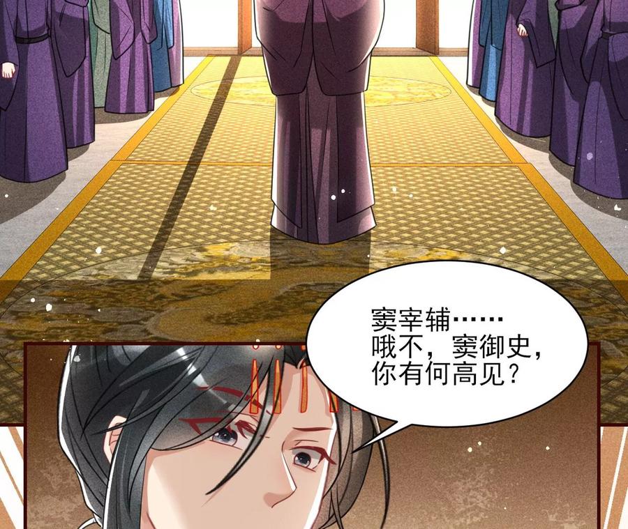 虚凰问天韩漫全集-长公主的手腕无删减无遮挡章节图片 