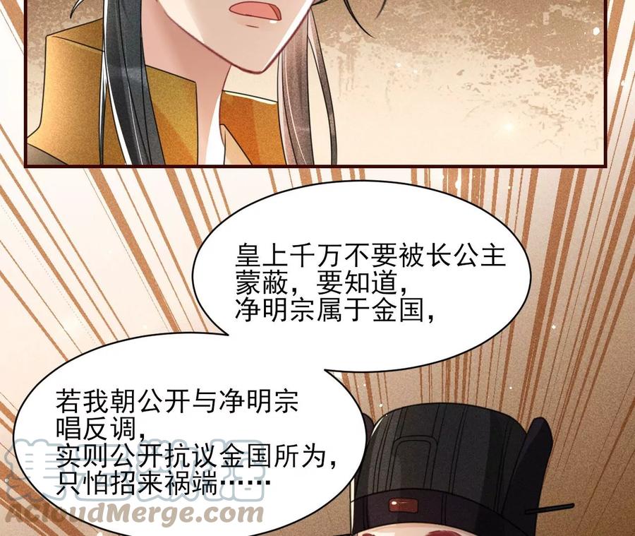 虚凰问天韩漫全集-长公主的手腕无删减无遮挡章节图片 