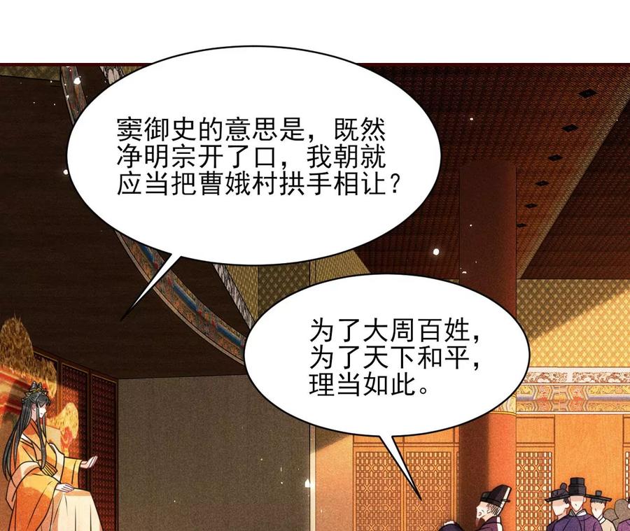 虚凰问天韩漫全集-长公主的手腕无删减无遮挡章节图片 