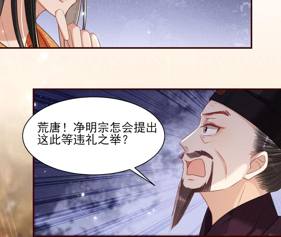 虚凰问天韩漫全集-长公主的手腕无删减无遮挡章节图片 