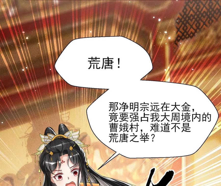 虚凰问天韩漫全集-长公主的手腕无删减无遮挡章节图片 