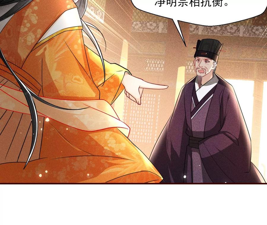虚凰问天韩漫全集-长公主的手腕无删减无遮挡章节图片 