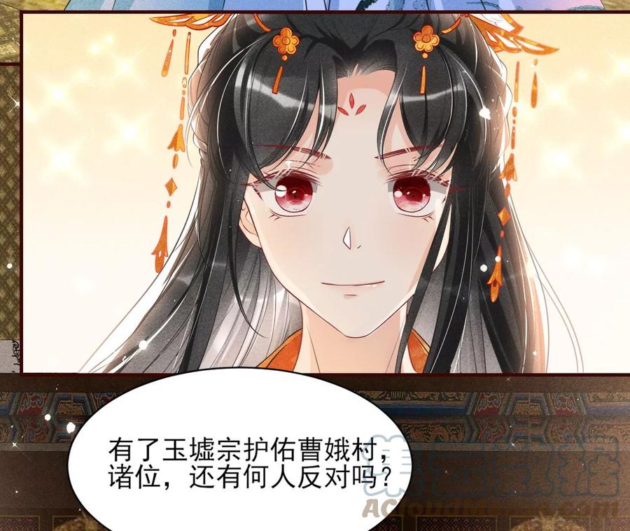虚凰问天韩漫全集-长公主的手腕无删减无遮挡章节图片 
