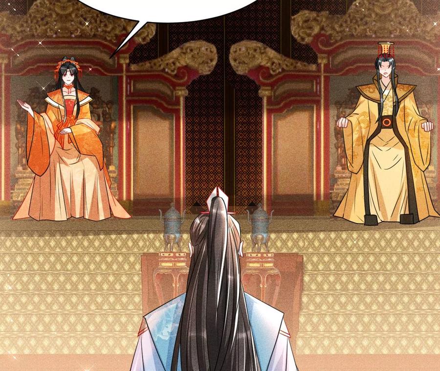 虚凰问天韩漫全集-长公主的手腕无删减无遮挡章节图片 