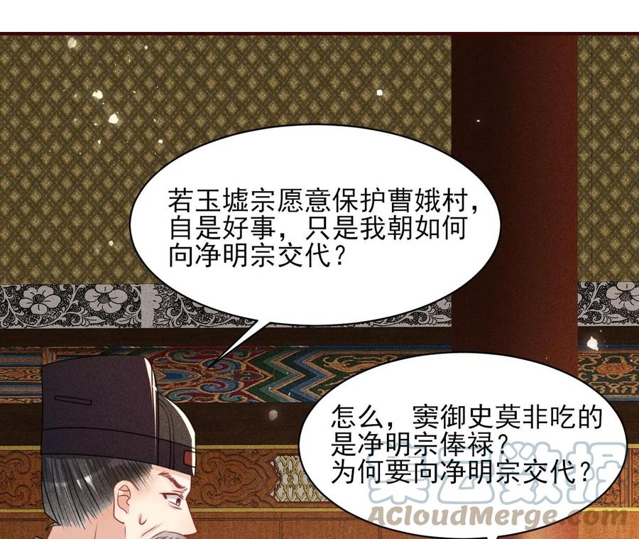 虚凰问天韩漫全集-长公主的手腕无删减无遮挡章节图片 