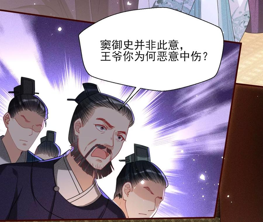 虚凰问天韩漫全集-长公主的手腕无删减无遮挡章节图片 