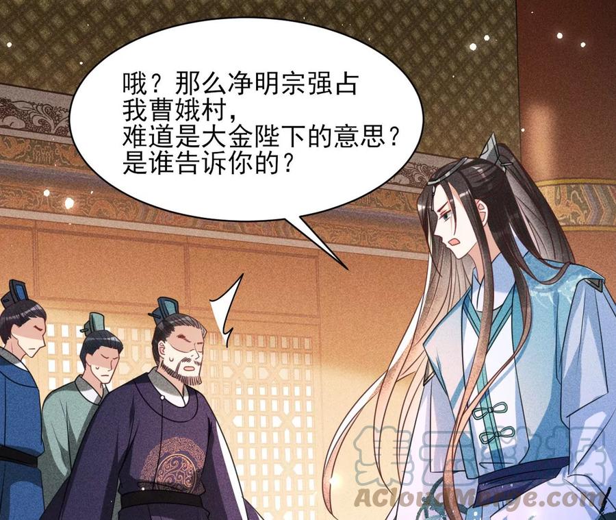 虚凰问天韩漫全集-长公主的手腕无删减无遮挡章节图片 