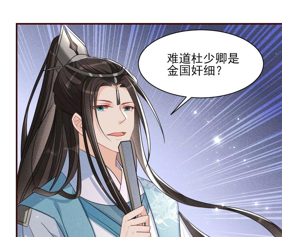 虚凰问天韩漫全集-长公主的手腕无删减无遮挡章节图片 