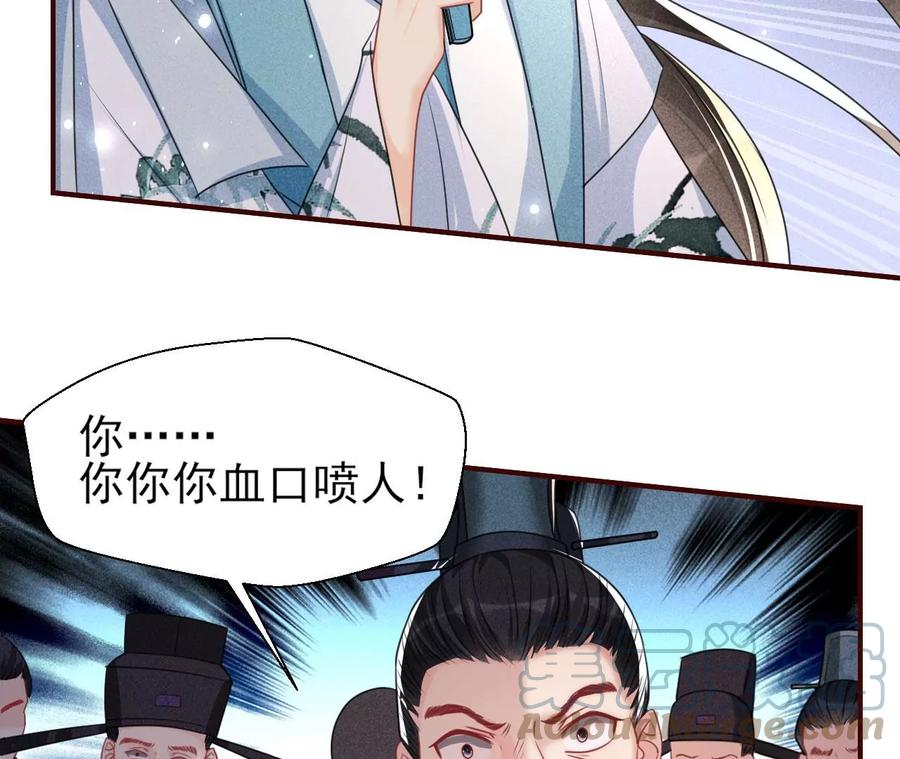 虚凰问天韩漫全集-长公主的手腕无删减无遮挡章节图片 