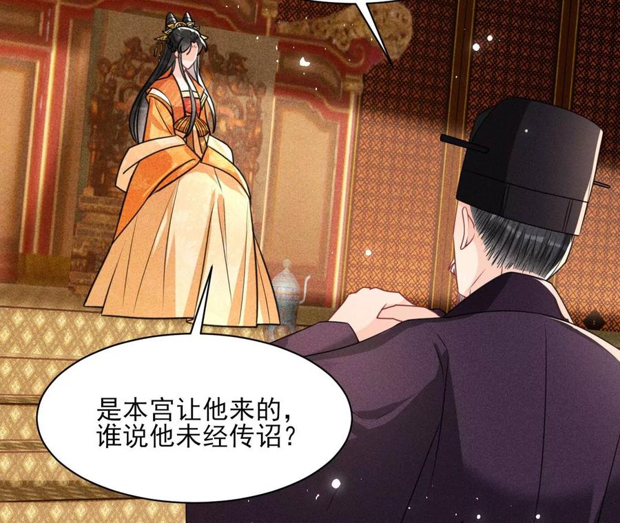 虚凰问天韩漫全集-长公主的手腕无删减无遮挡章节图片 
