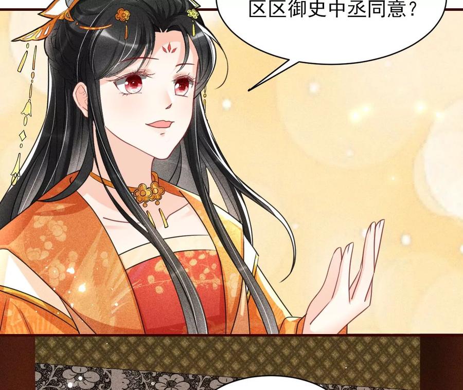 虚凰问天韩漫全集-长公主的手腕无删减无遮挡章节图片 