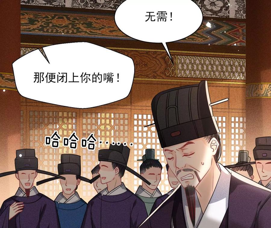 虚凰问天韩漫全集-长公主的手腕无删减无遮挡章节图片 