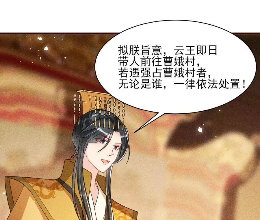 虚凰问天韩漫全集-长公主的手腕无删减无遮挡章节图片 