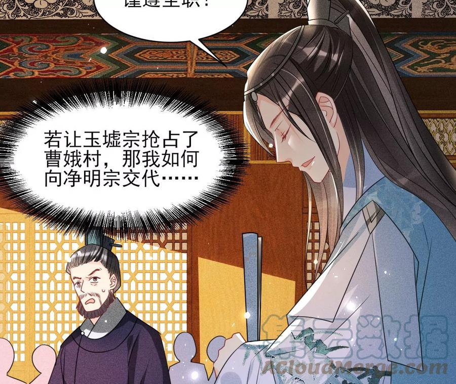 虚凰问天韩漫全集-长公主的手腕无删减无遮挡章节图片 