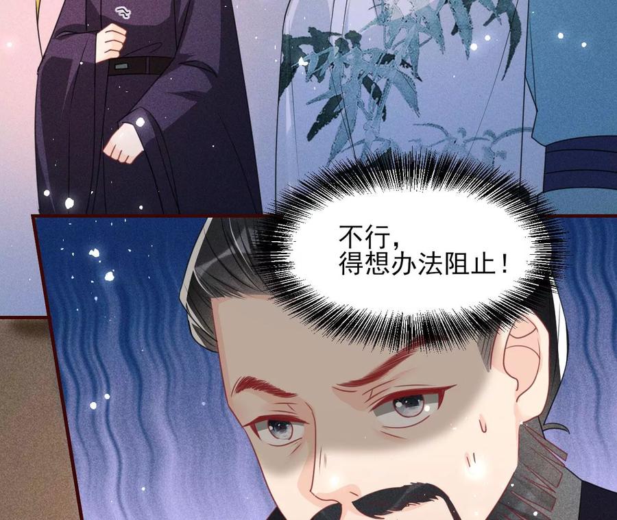 虚凰问天韩漫全集-长公主的手腕无删减无遮挡章节图片 