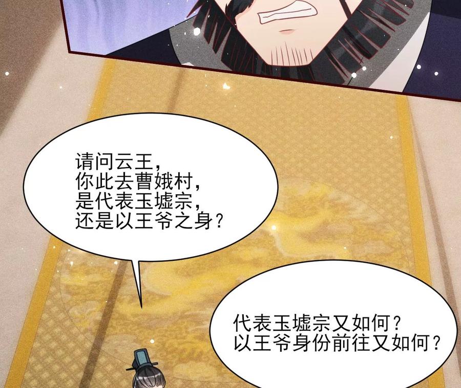 虚凰问天韩漫全集-长公主的手腕无删减无遮挡章节图片 