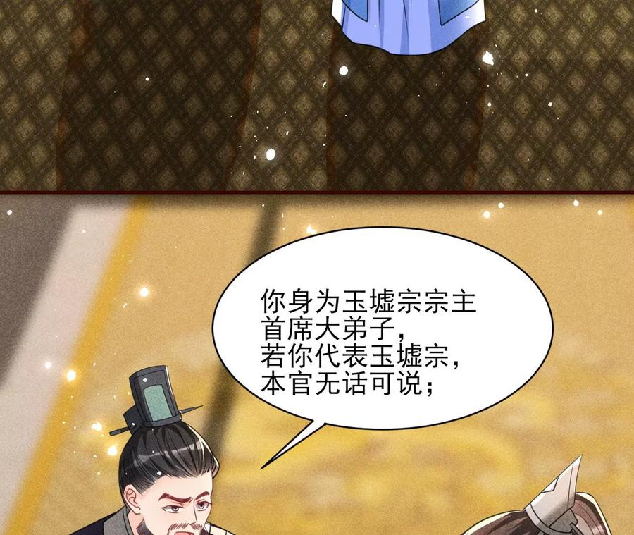 虚凰问天韩漫全集-长公主的手腕无删减无遮挡章节图片 