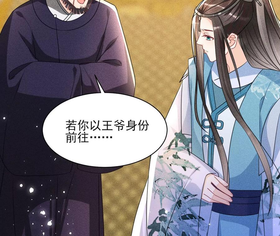 虚凰问天韩漫全集-长公主的手腕无删减无遮挡章节图片 