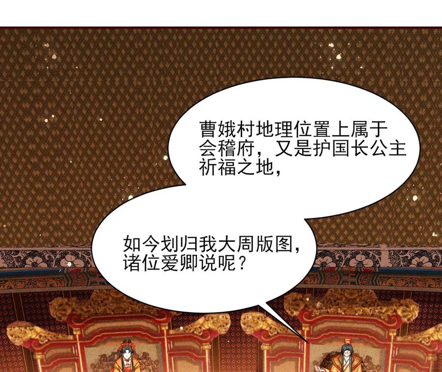 虚凰问天韩漫全集-长公主的手腕无删减无遮挡章节图片 