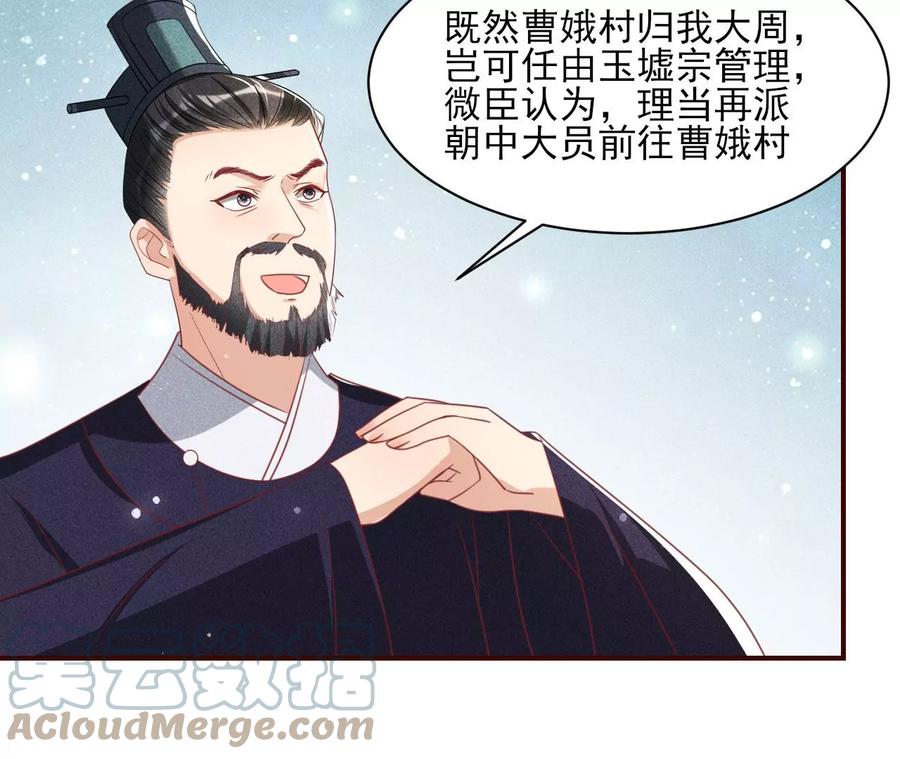 虚凰问天韩漫全集-长公主的手腕无删减无遮挡章节图片 