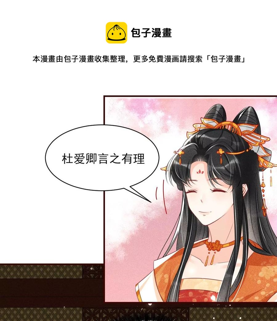 虚凰问天韩漫全集-长公主的手腕无删减无遮挡章节图片 