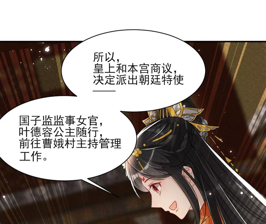虚凰问天韩漫全集-长公主的手腕无删减无遮挡章节图片 