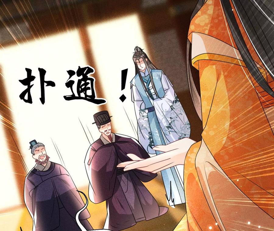 虚凰问天韩漫全集-长公主的手腕无删减无遮挡章节图片 