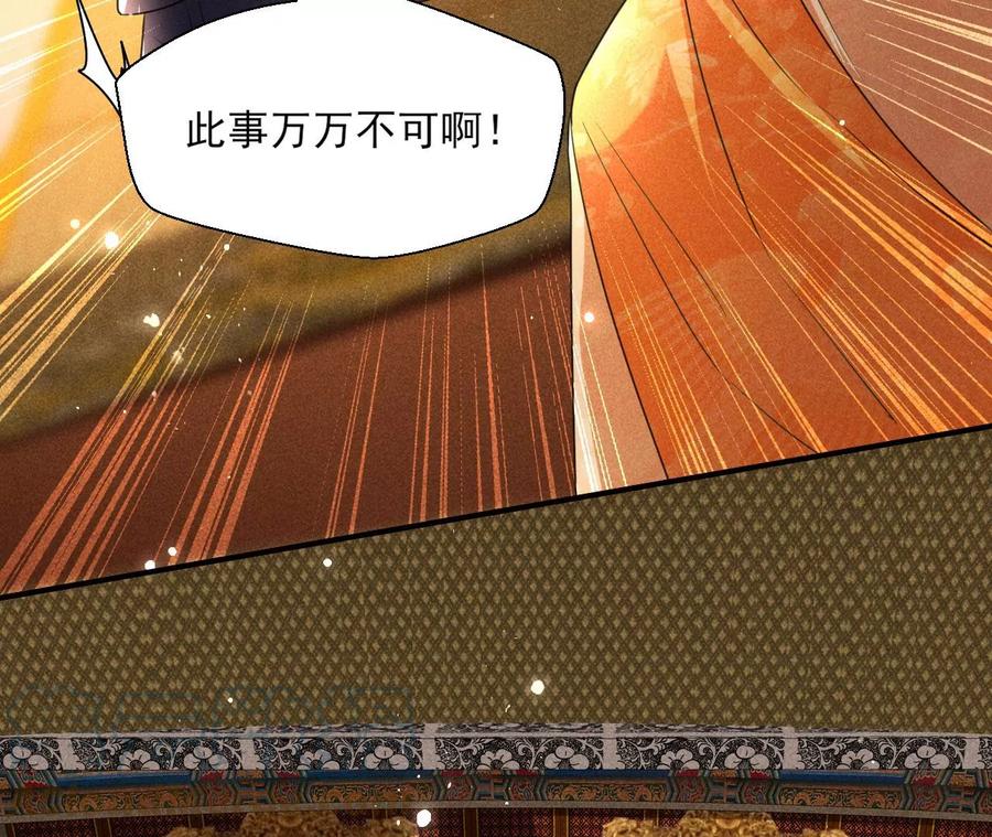 虚凰问天韩漫全集-长公主的手腕无删减无遮挡章节图片 