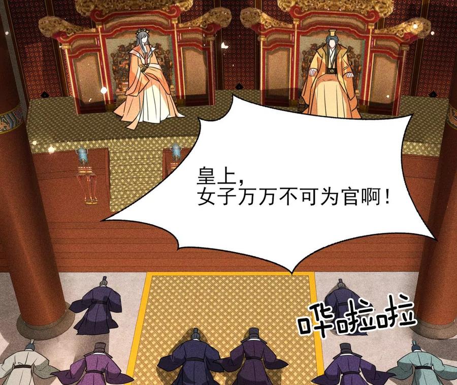 虚凰问天韩漫全集-长公主的手腕无删减无遮挡章节图片 