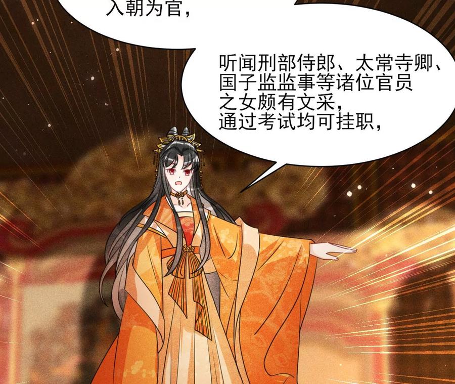 虚凰问天韩漫全集-长公主的手腕无删减无遮挡章节图片 