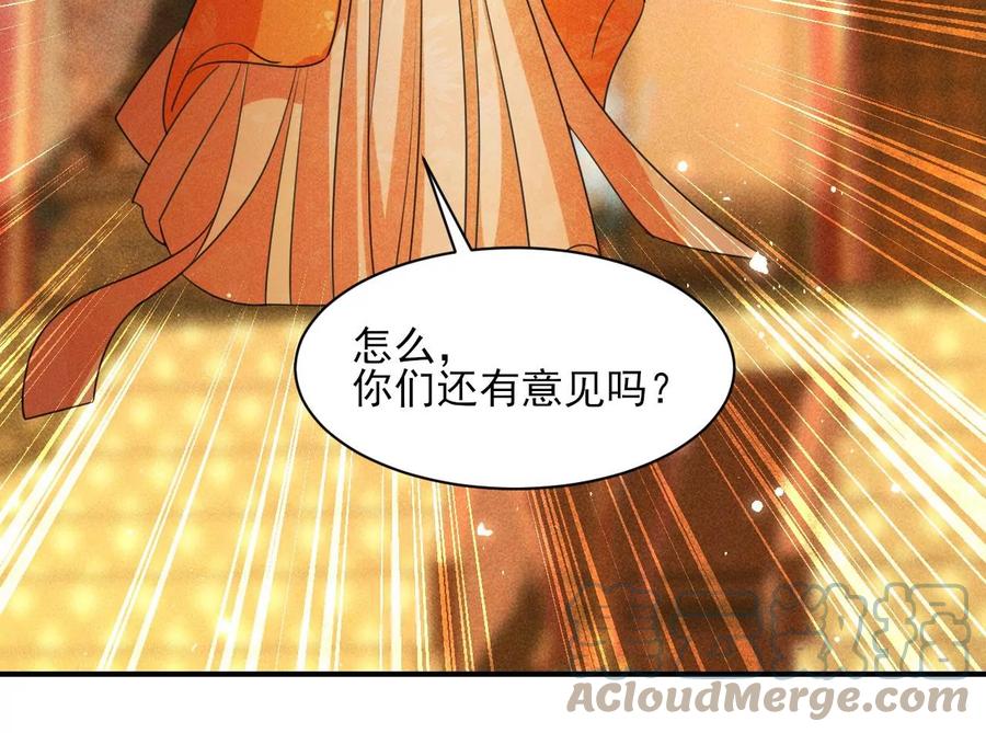 虚凰问天韩漫全集-长公主的手腕无删减无遮挡章节图片 