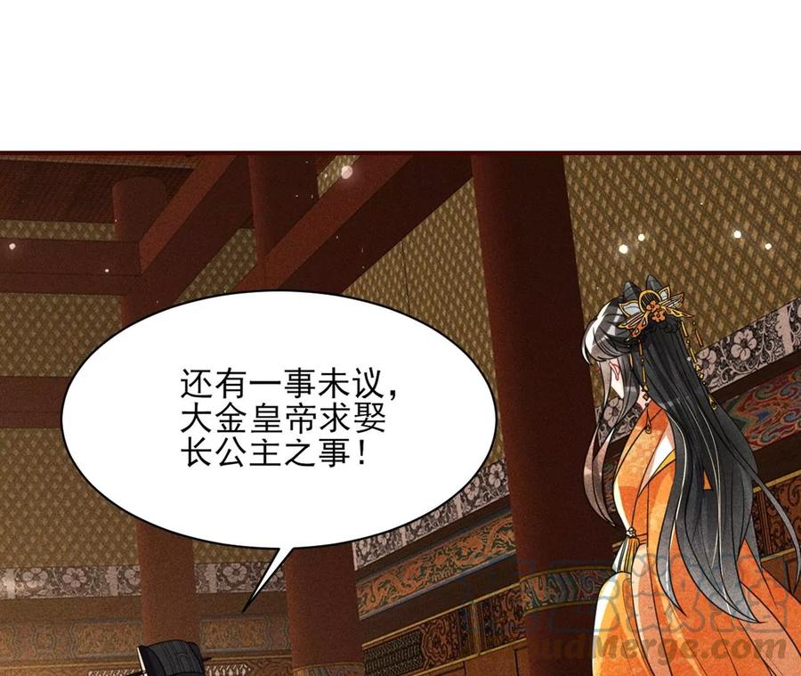 虚凰问天韩漫全集-长公主的手腕无删减无遮挡章节图片 