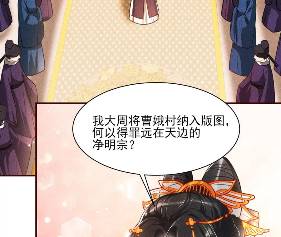 虚凰问天韩漫全集-长公主的手腕无删减无遮挡章节图片 