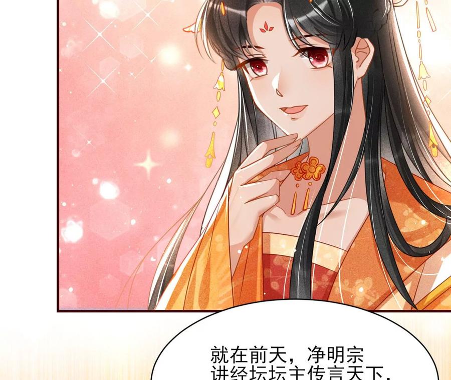 虚凰问天韩漫全集-长公主的手腕无删减无遮挡章节图片 